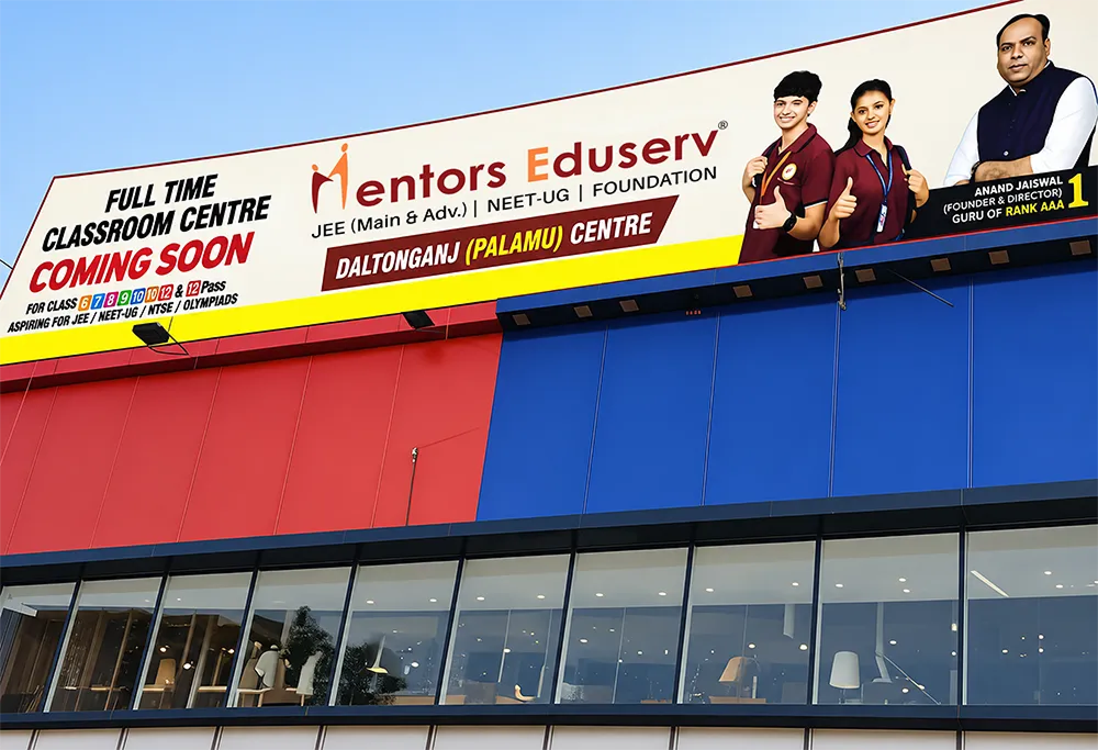 Daltonganj Centre